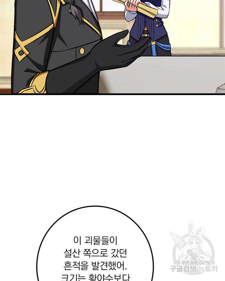 마녀를 지켜라 415화 4