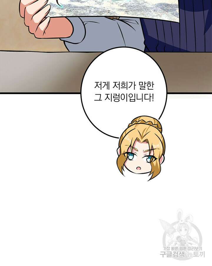 마녀를 지켜라 415화 6