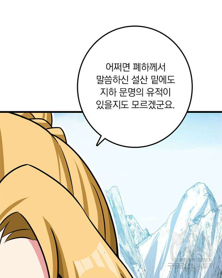 마녀를 지켜라 415화 7