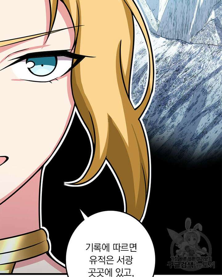 마녀를 지켜라 415화 8