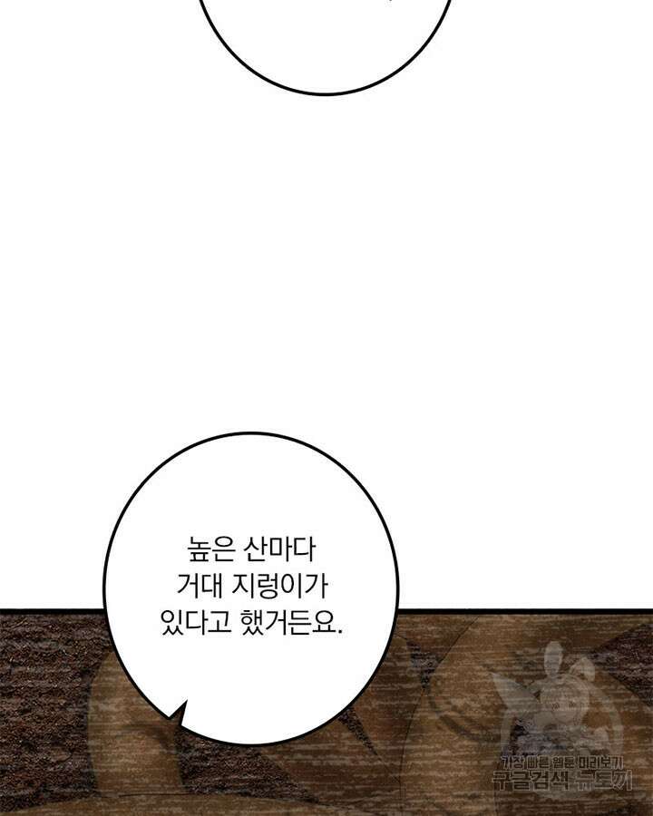 마녀를 지켜라 415화 9