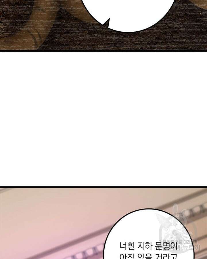 마녀를 지켜라 415화 11
