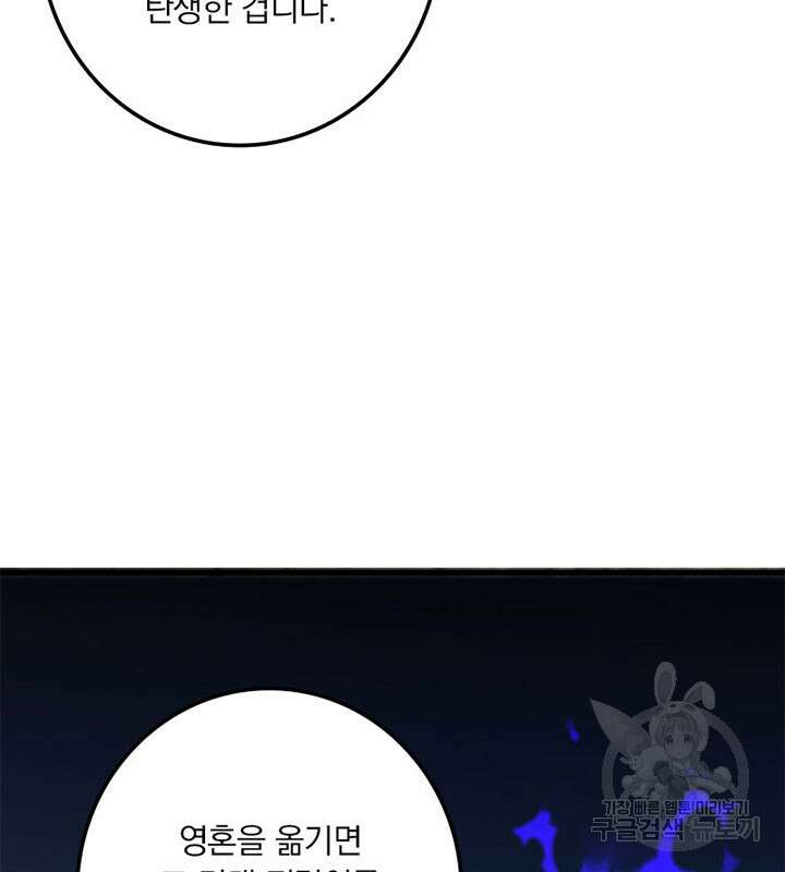 마녀를 지켜라 415화 13