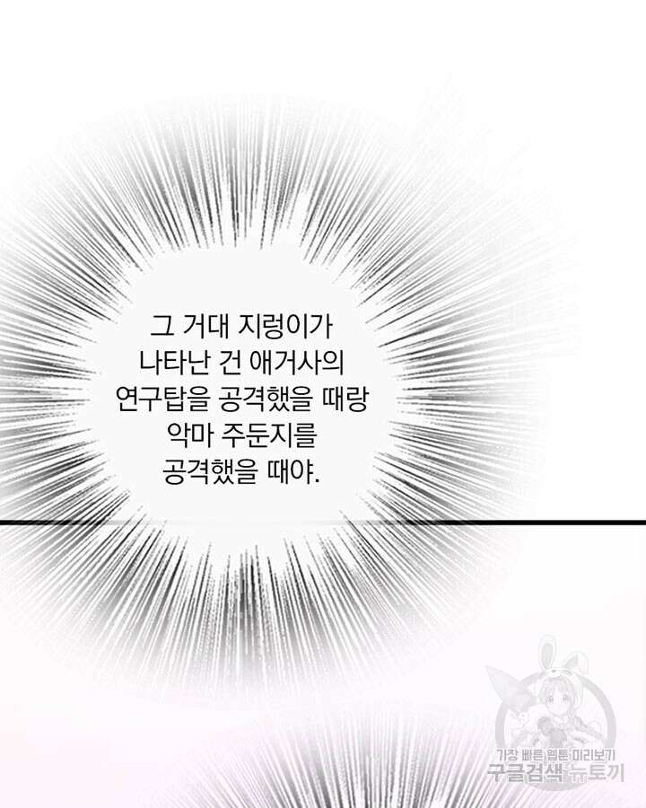 마녀를 지켜라 415화 15