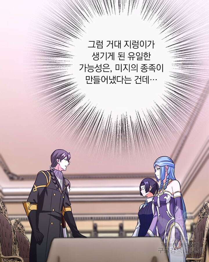 마녀를 지켜라 415화 16