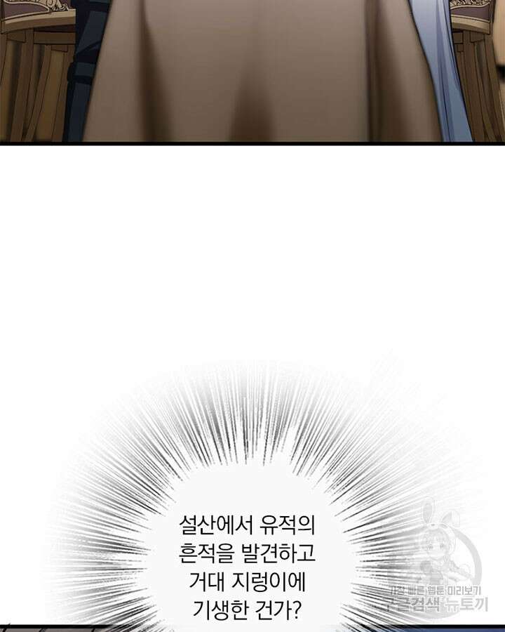 마녀를 지켜라 415화 17