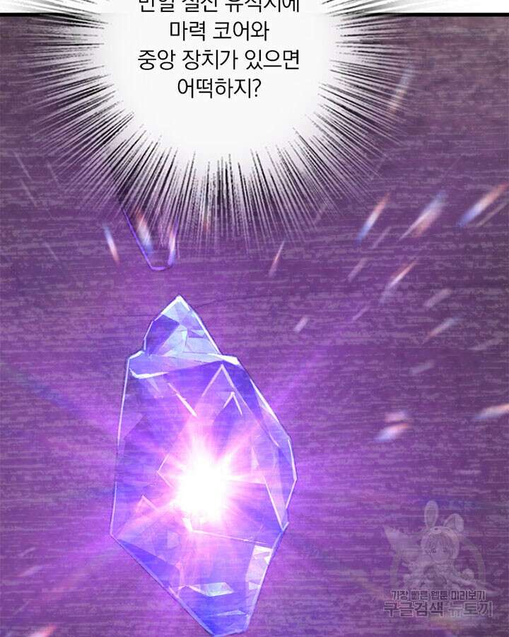 마녀를 지켜라 415화 20