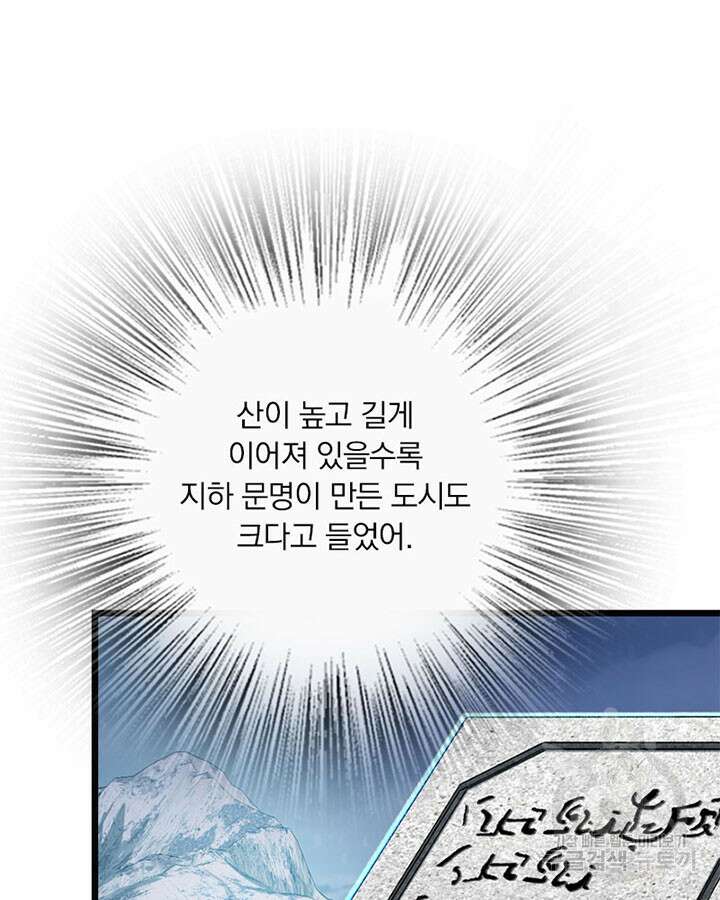 마녀를 지켜라 415화 23