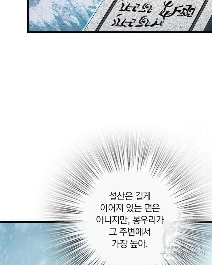 마녀를 지켜라 415화 24