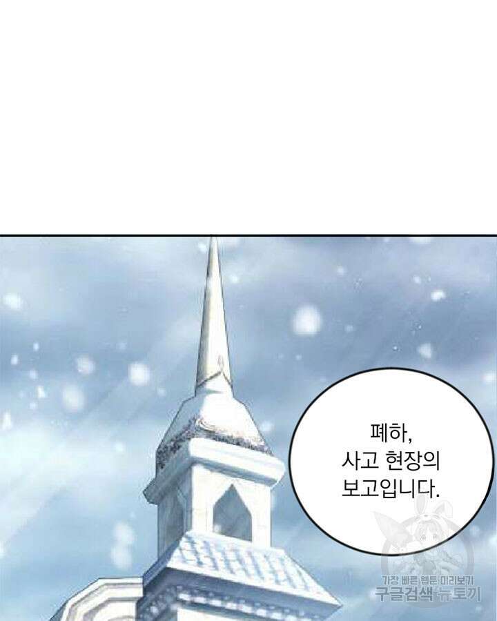 마녀를 지켜라 425화 3