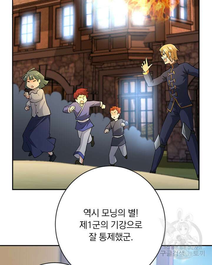 마녀를 지켜라 425화 9