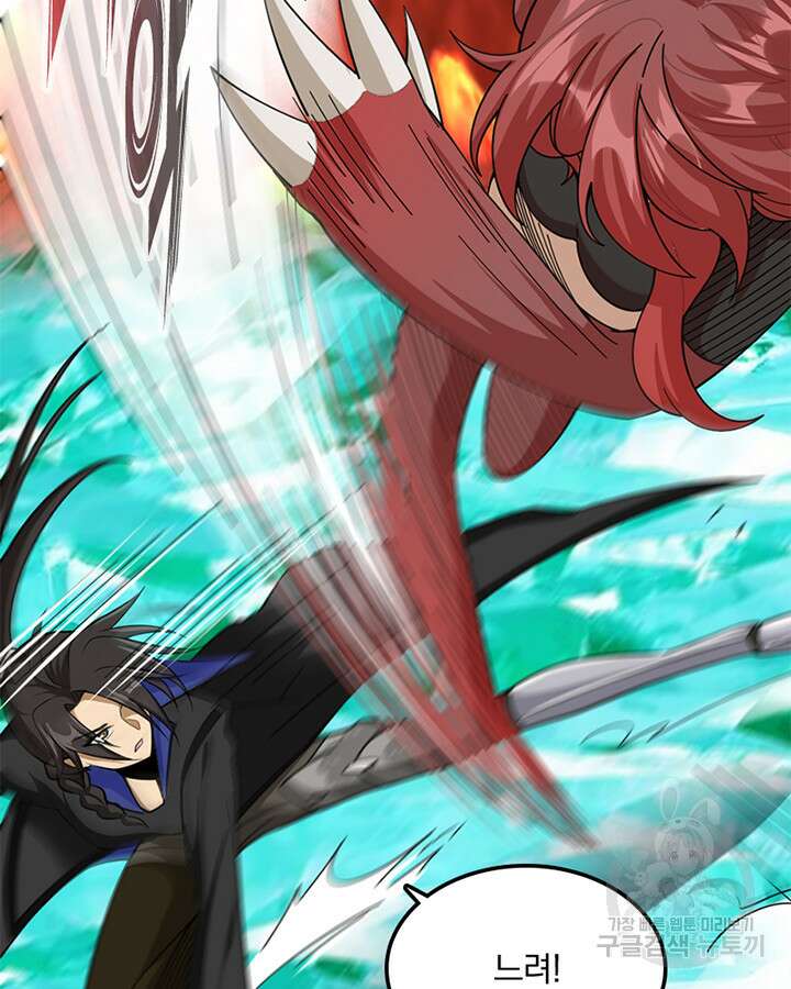 마녀를 지켜라 435화 10