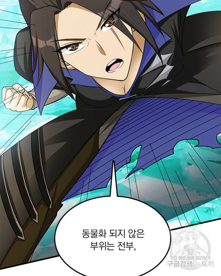 마녀를 지켜라 435화 12