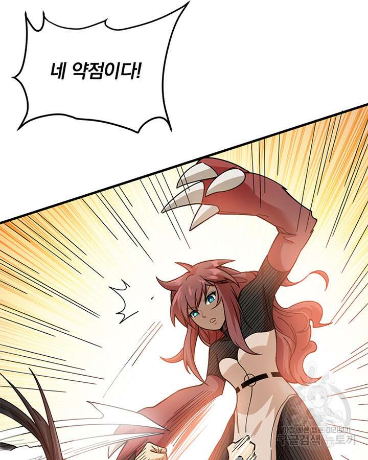마녀를 지켜라 435화 13