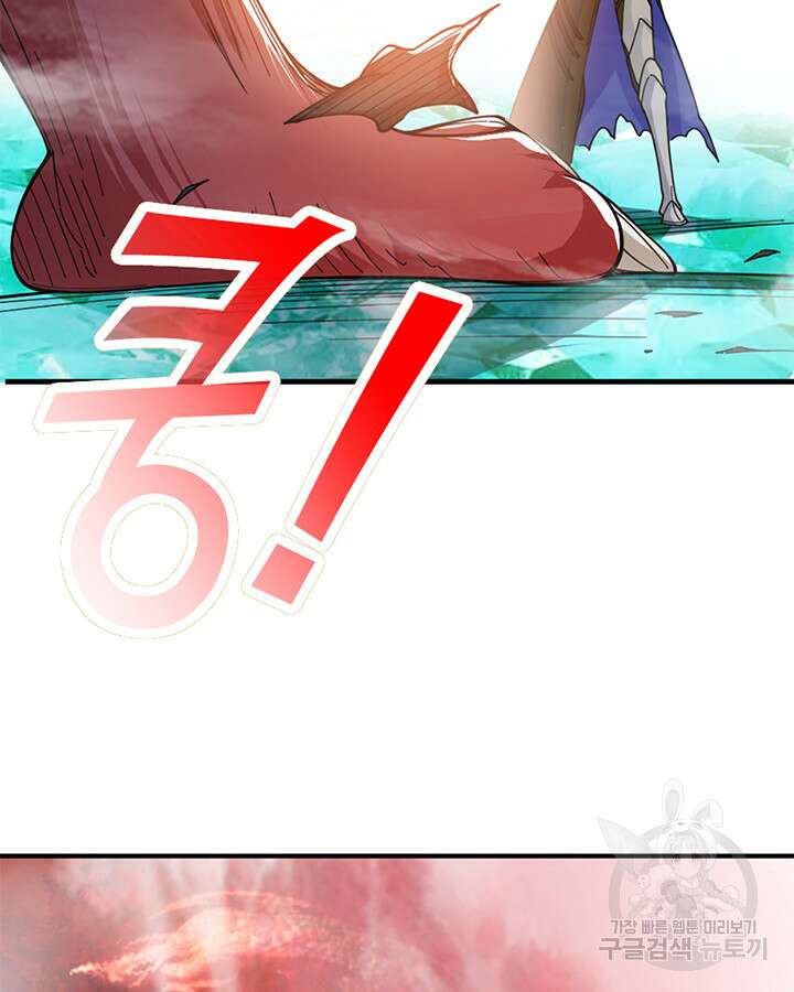 마녀를 지켜라 435화 30