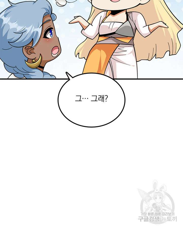 마녀를 지켜라 435화 54