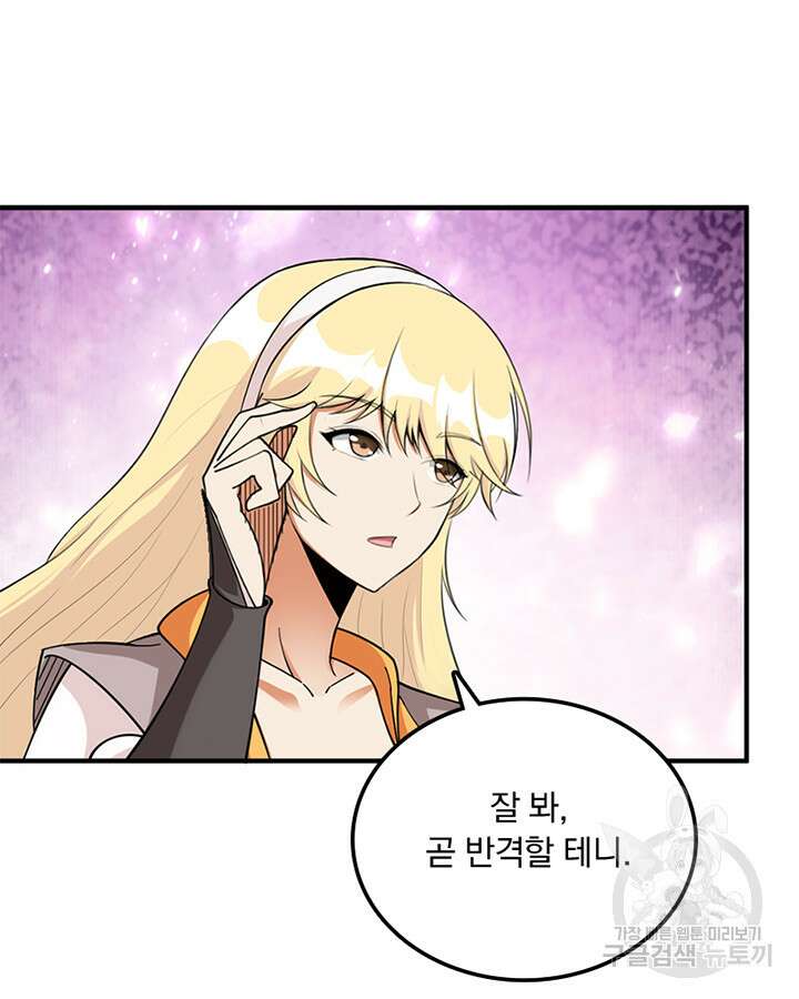 마녀를 지켜라 435화 55