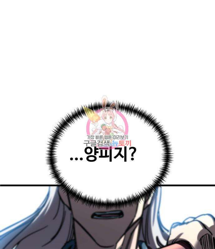 할배무사와 지존 손녀 18화 1
