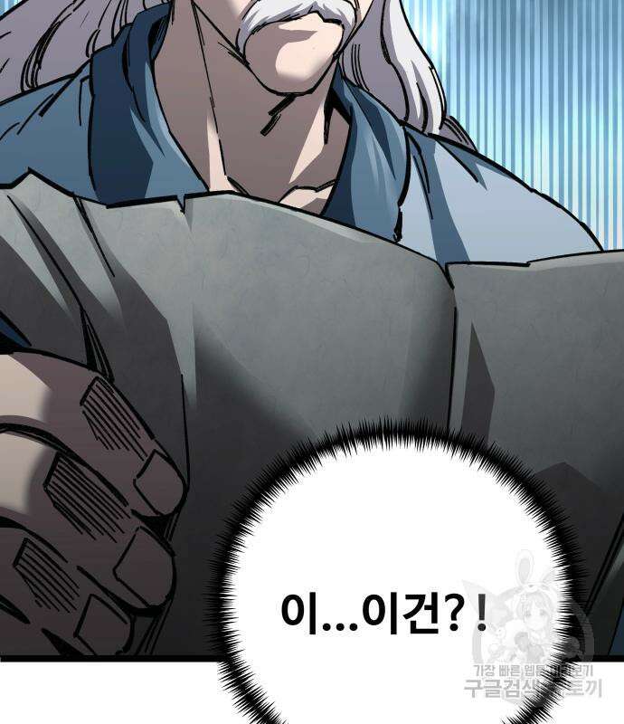 할배무사와 지존 손녀 18화 4