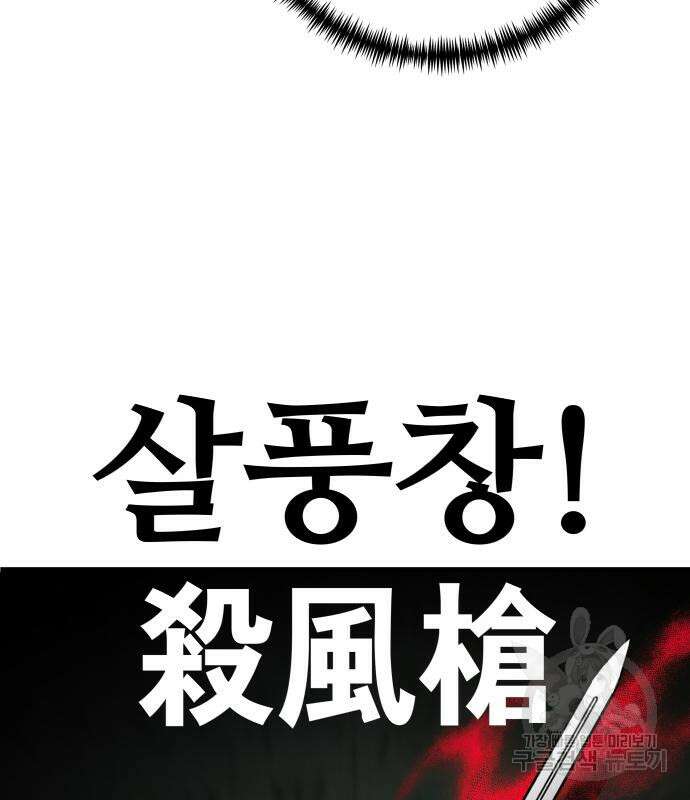 할배무사와 지존 손녀 18화 5