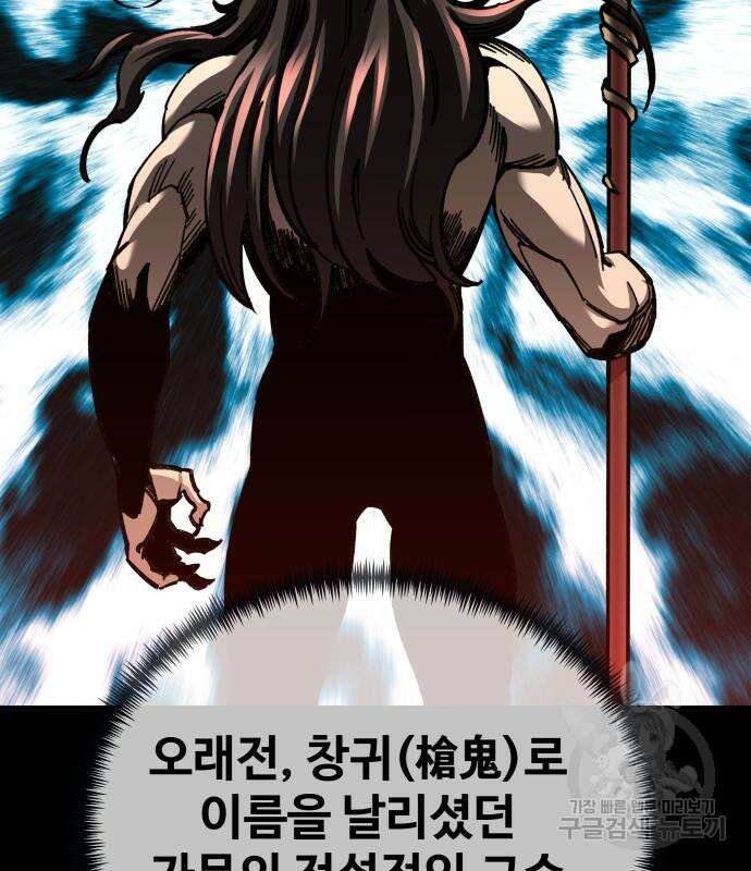 할배무사와 지존 손녀 18화 12