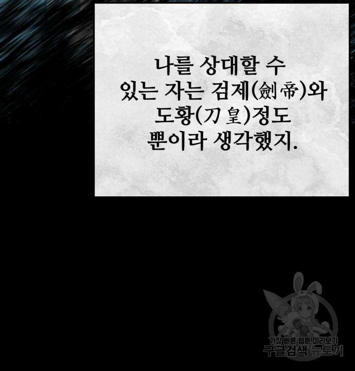 할배무사와 지존 손녀 18화 16