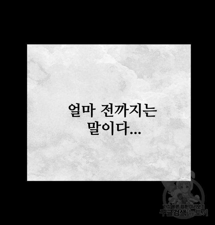 할배무사와 지존 손녀 18화 17