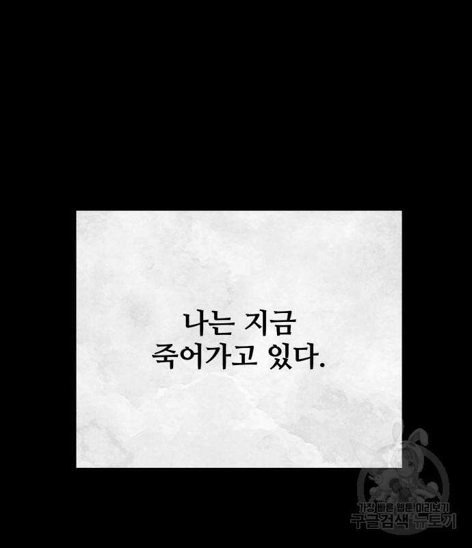 할배무사와 지존 손녀 18화 18