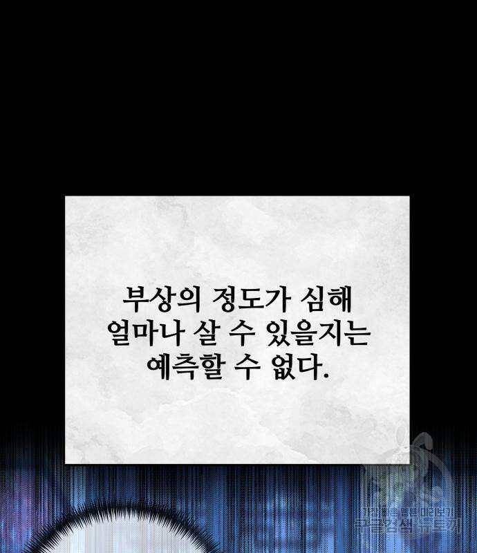 할배무사와 지존 손녀 18화 19