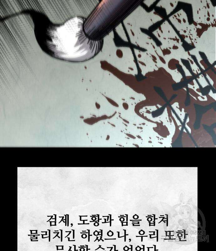 할배무사와 지존 손녀 18화 23
