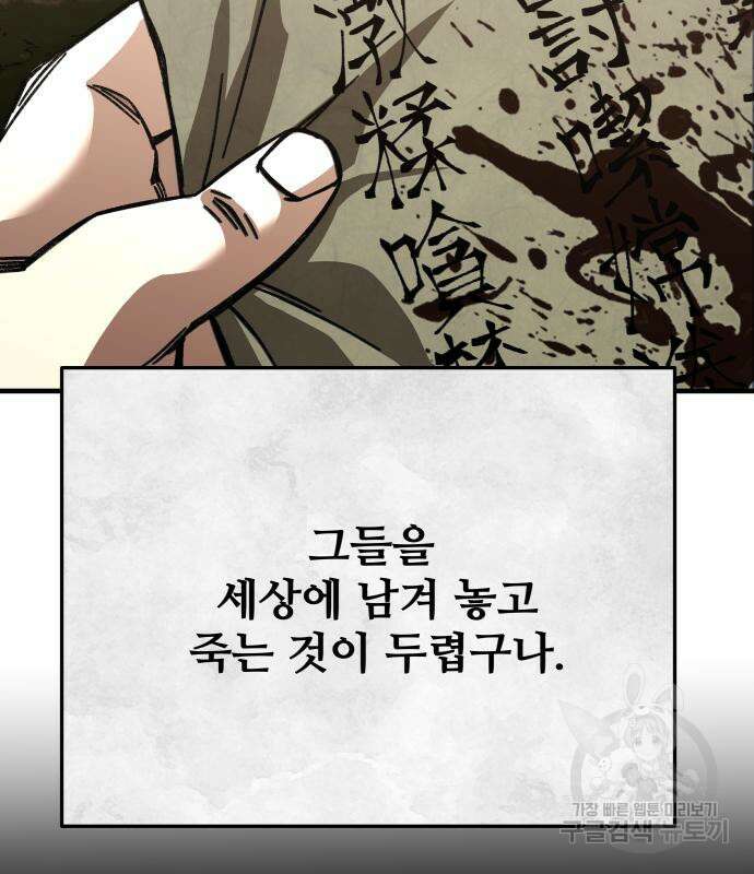할배무사와 지존 손녀 18화 26