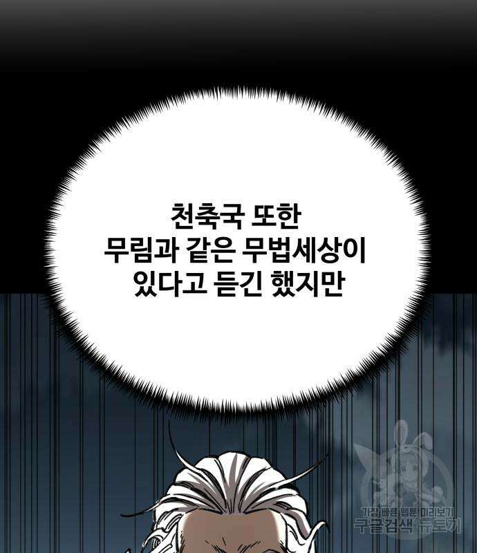 할배무사와 지존 손녀 18화 27