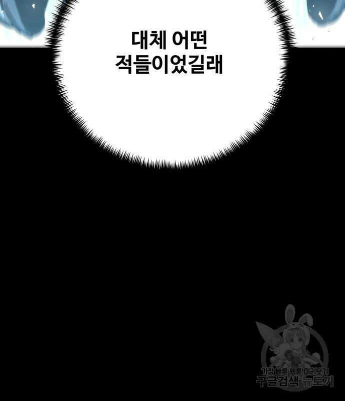 할배무사와 지존 손녀 18화 29