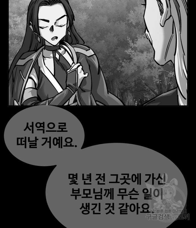 할배무사와 지존 손녀 18화 31