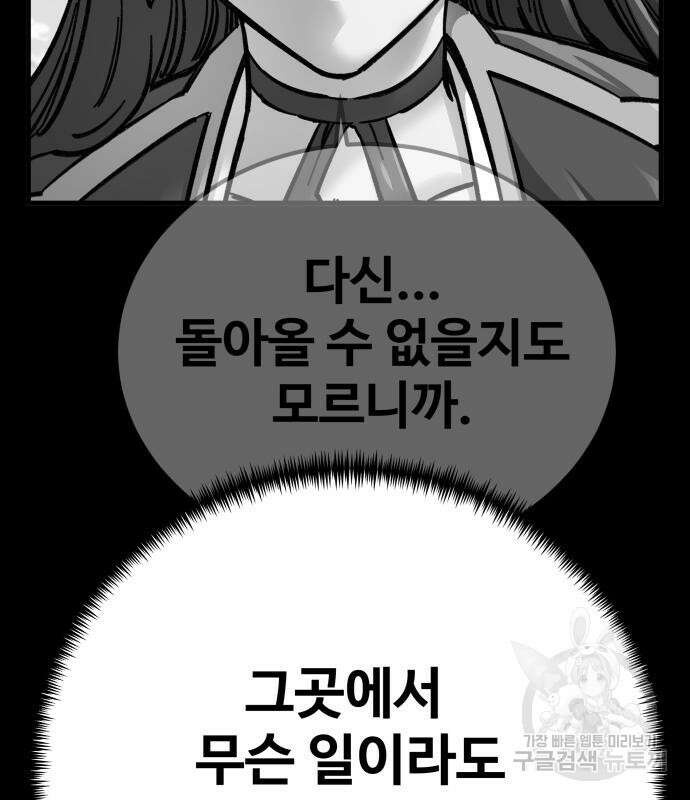 할배무사와 지존 손녀 18화 33