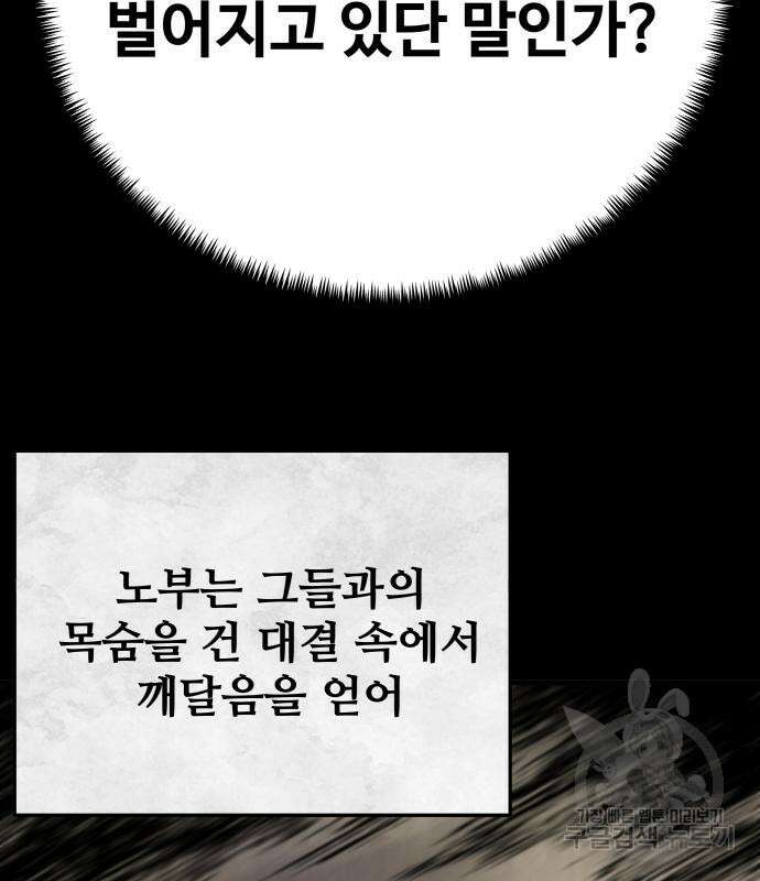 할배무사와 지존 손녀 18화 34