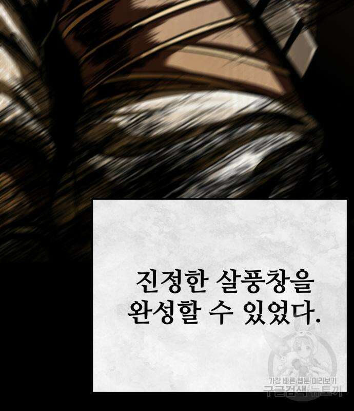 할배무사와 지존 손녀 18화 36