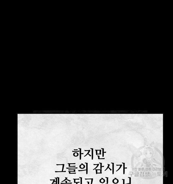 할배무사와 지존 손녀 18화 37