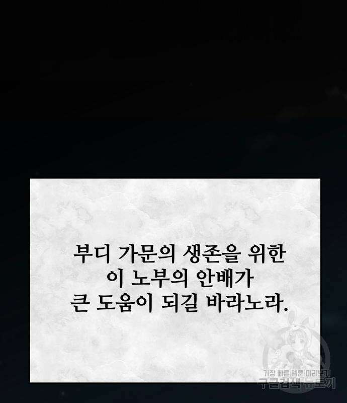 할배무사와 지존 손녀 18화 43