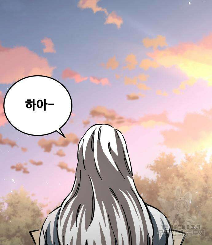 할배무사와 지존 손녀 18화 45
