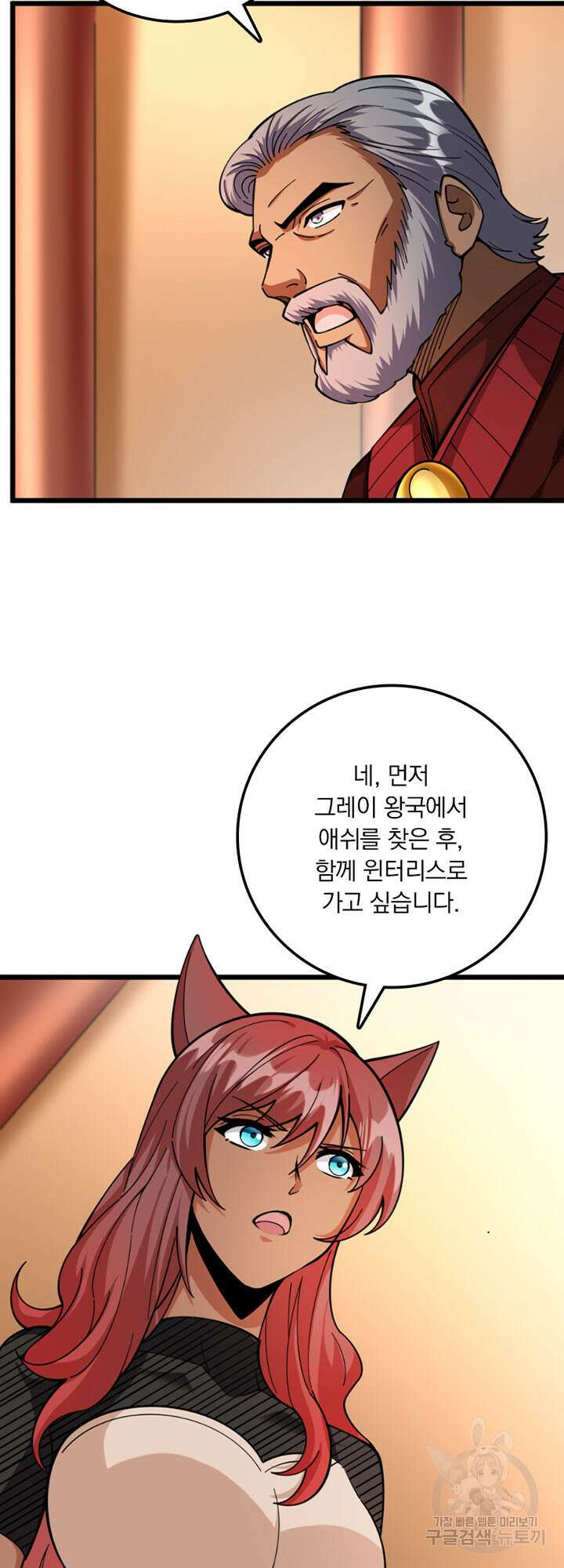 마녀를 지켜라 450화 8