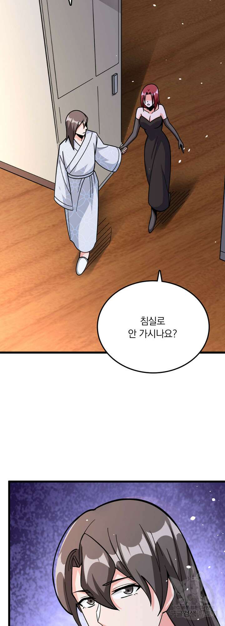 마녀를 지켜라 458화 4