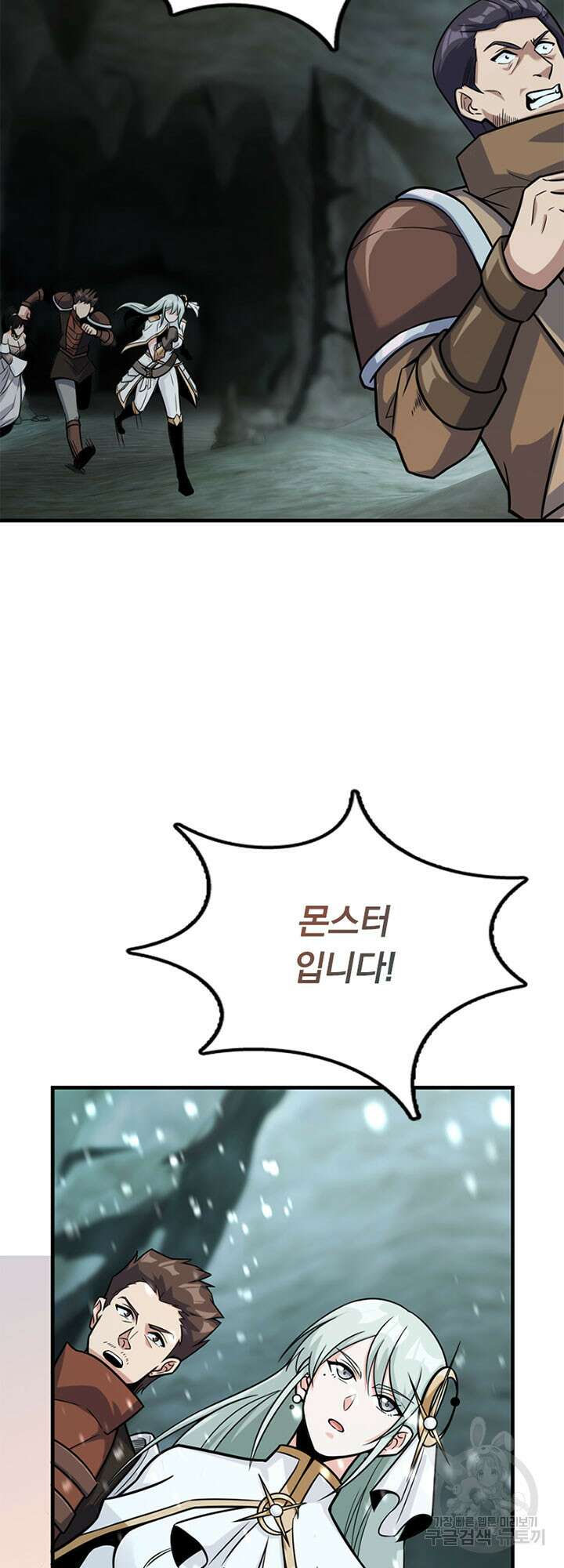 마녀를 지켜라 468화 4