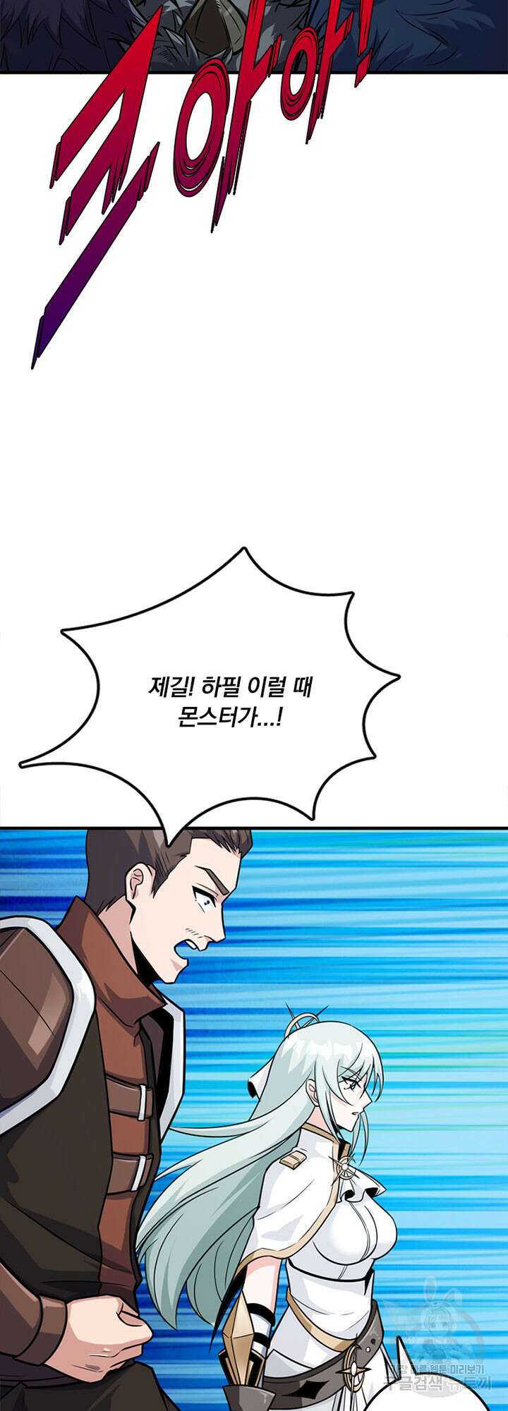 마녀를 지켜라 468화 6