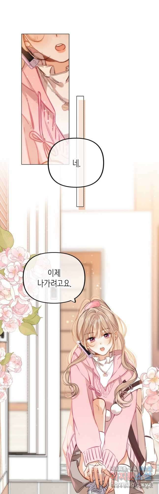 숨길 수 없는 56화 2