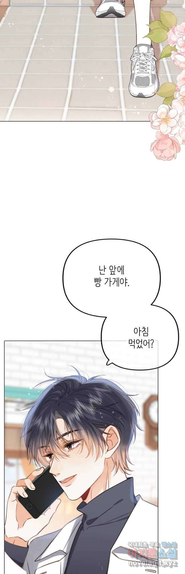숨길 수 없는 56화 3