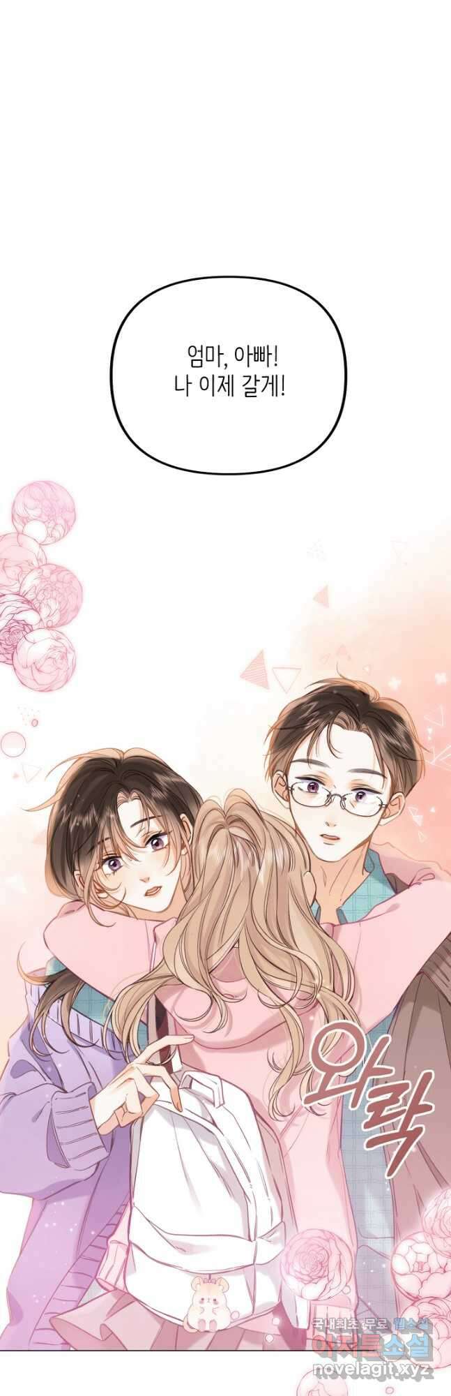 숨길 수 없는 56화 7