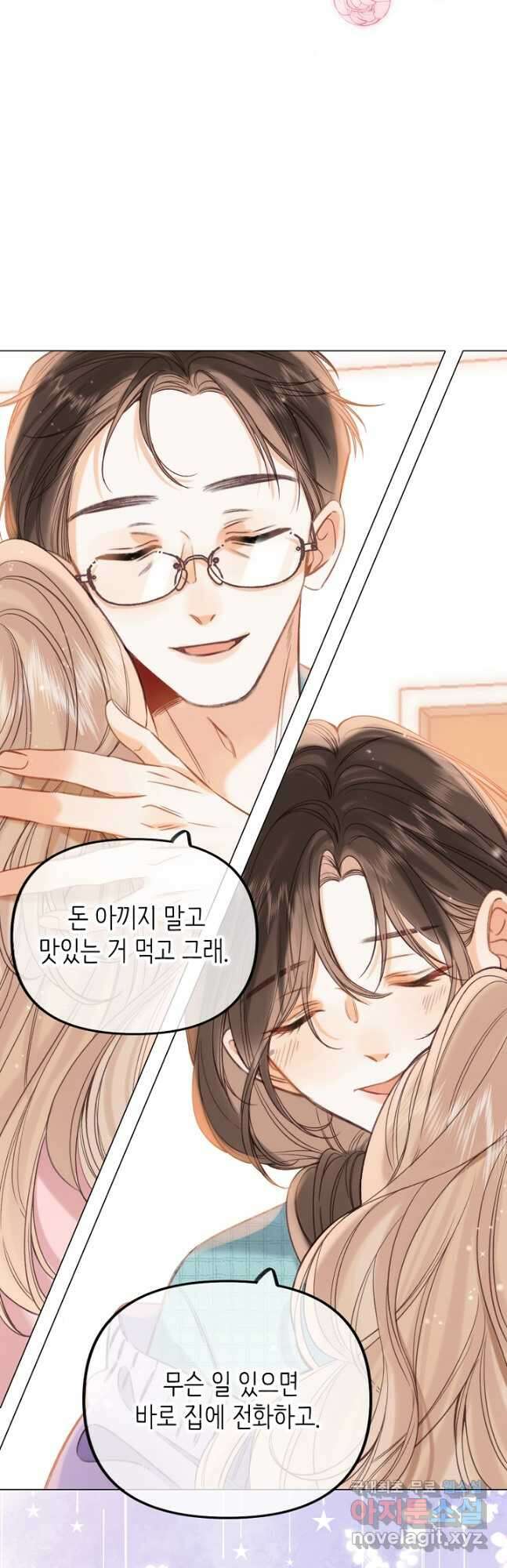 숨길 수 없는 56화 8