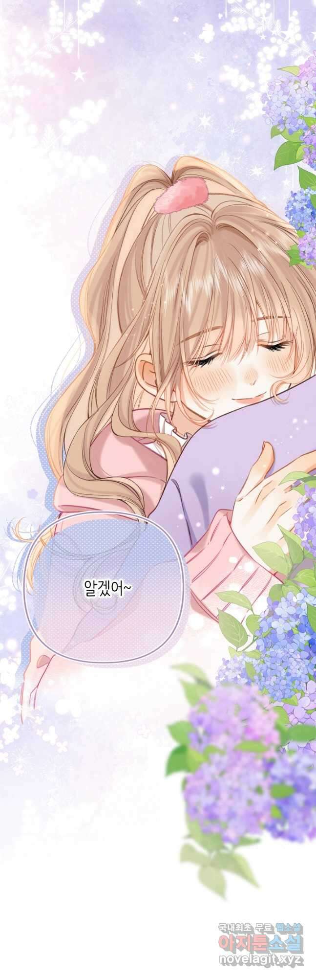 숨길 수 없는 56화 9