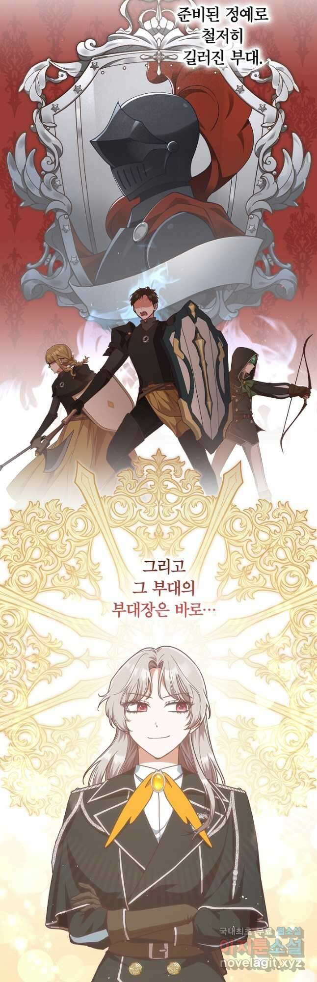 최종 보스의 애인이라니 오해입니다 48화 2